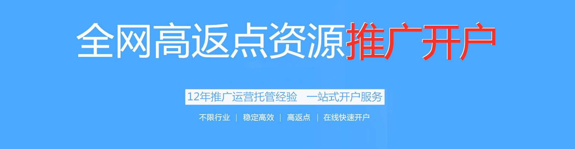 双河百度推广