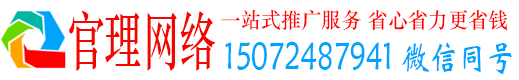 双河官理推广信息流